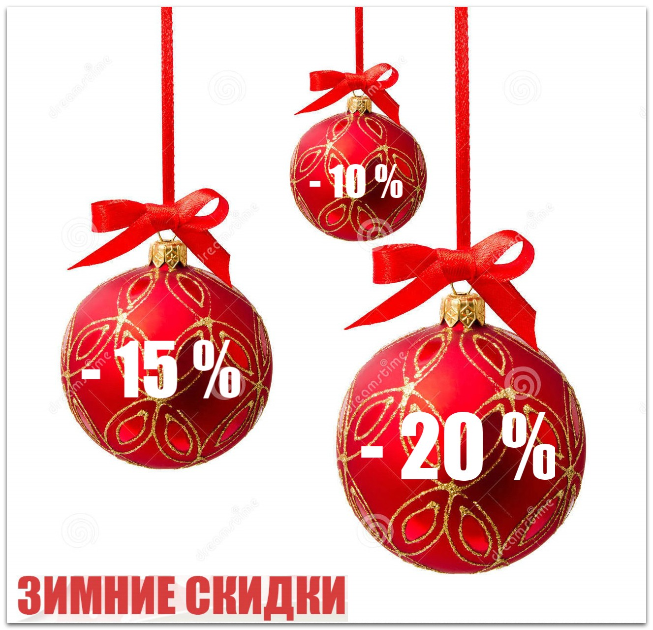 АКЦИЯ! КУПИ ЗИМОЙ 2018 СО СКИДКОЙ -10%, — 15%, -20%, ЗАБЕРИ ВЕСНОЙ 2019. БЕСПЛАТНОЕ ХРАНЕНИЕ!