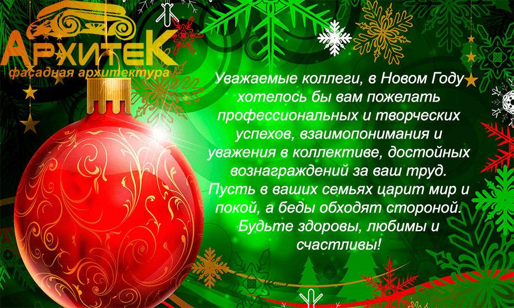 С Новым 2019 годом!